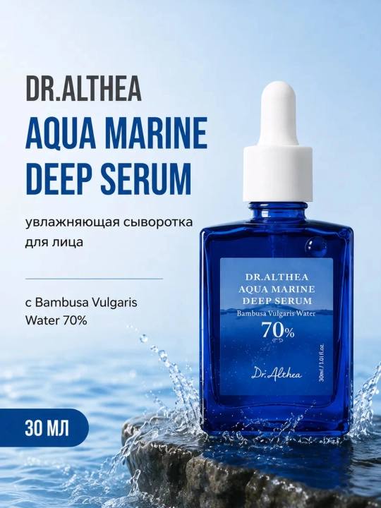 Dr.Althea Aqua Marine Deep Serum - yuz uchun namlantiruvchi zardob, 30 ml