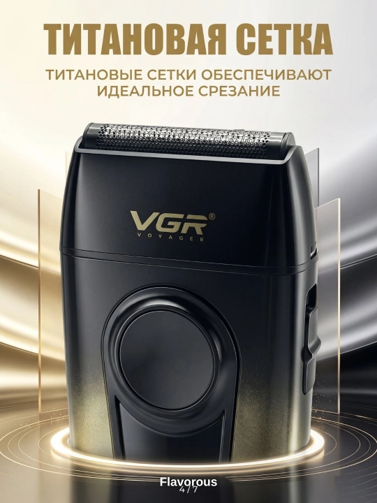 Машинка для стрижки и триммер VGR V-196 & V-996 профессиональный набор