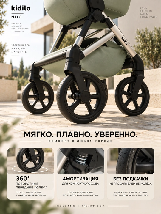 KIDILO N1+C 3 ta 1 talik aravachasi, belanchak sayr bloki va 0+ avtoto‘shak yuqori sifatli