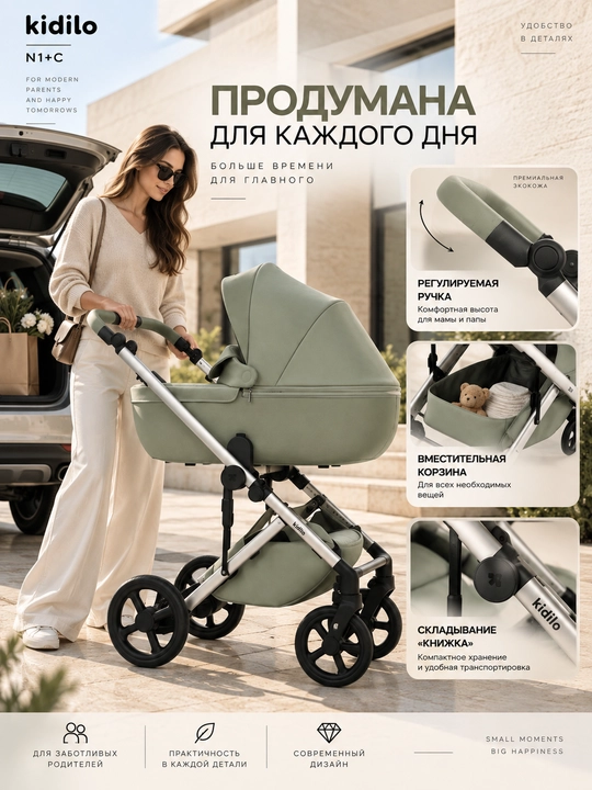 KIDILO N1+C 3 ta 1 talik aravachasi, belanchak sayr bloki va 0+ avtoto‘shak yuqori sifatli