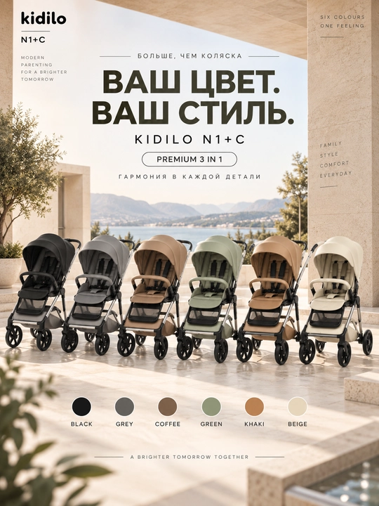 KIDILO N1+C 3 ta 1 talik aravachasi, belanchak sayr bloki va 0+ avtoto‘shak yuqori sifatli