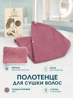 Розовый