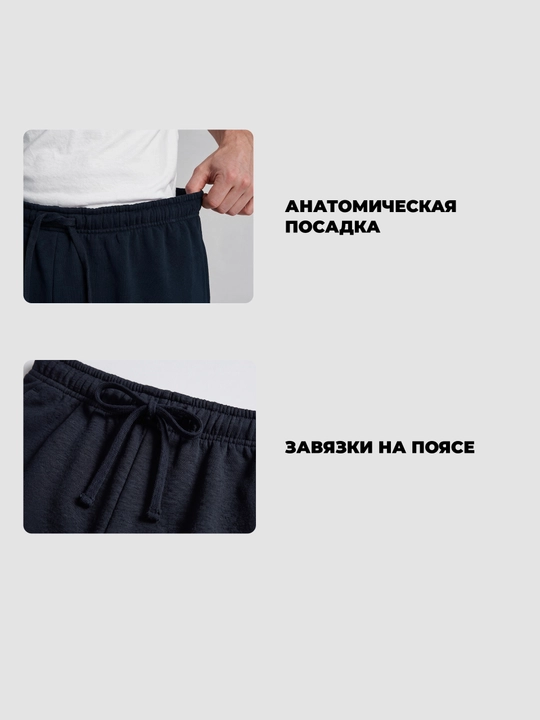 Брюки мужские спортивные теплые ТВОЕ
