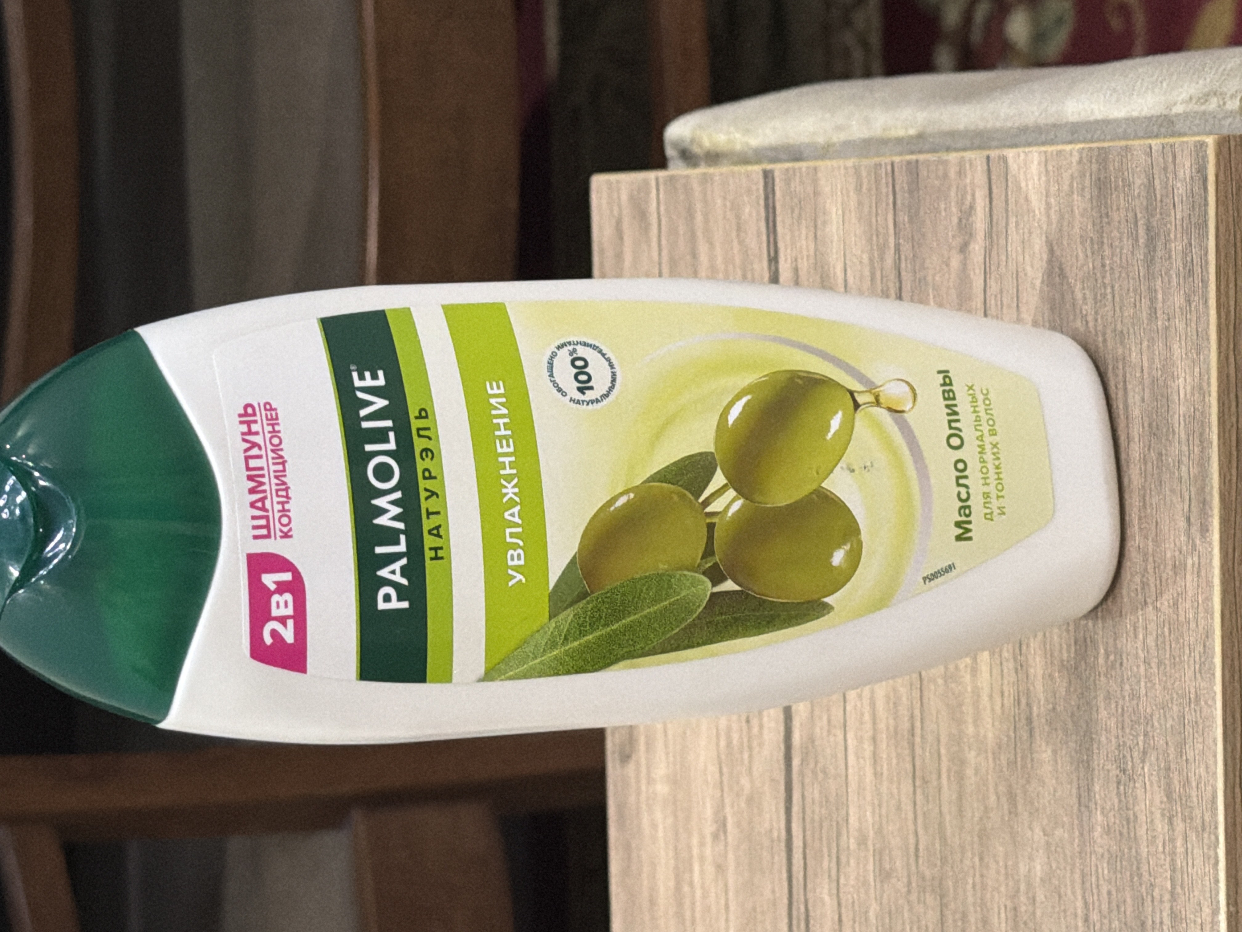 2 в 1 Шампунь-Кондиционер Palmolive Натурэль "Увлажнение" Масло Оливы, 450 мл