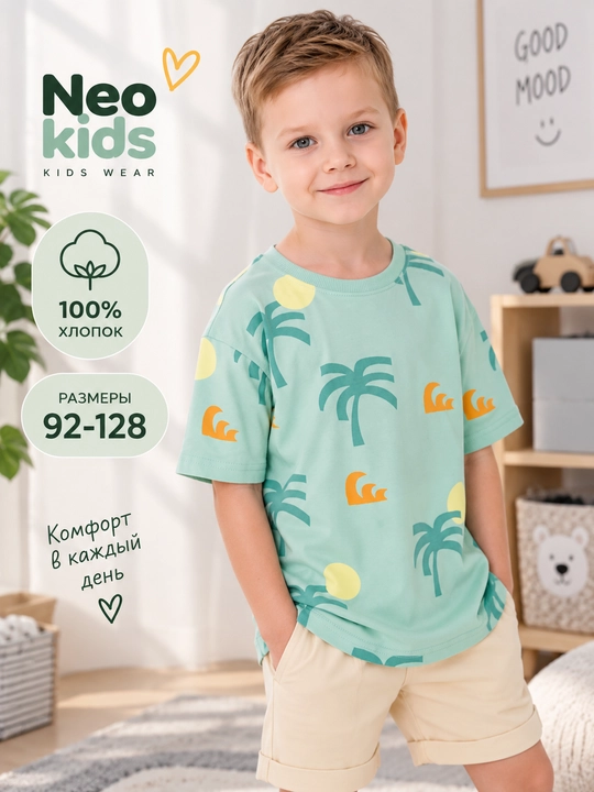 Футболка для мальчика, Neo, 100% хлопок - 