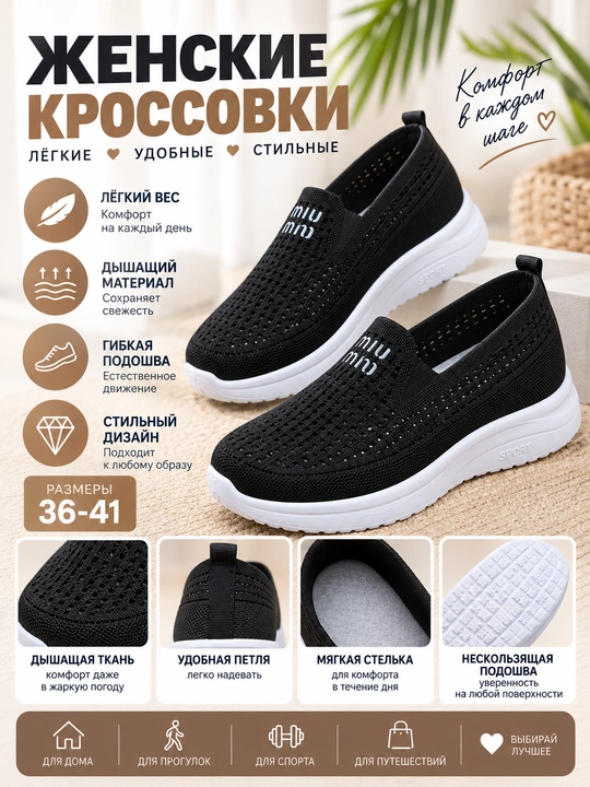 Женские, текстильные слипоны, с дышащей сеткой — комфорт и стиль на каждый день - 