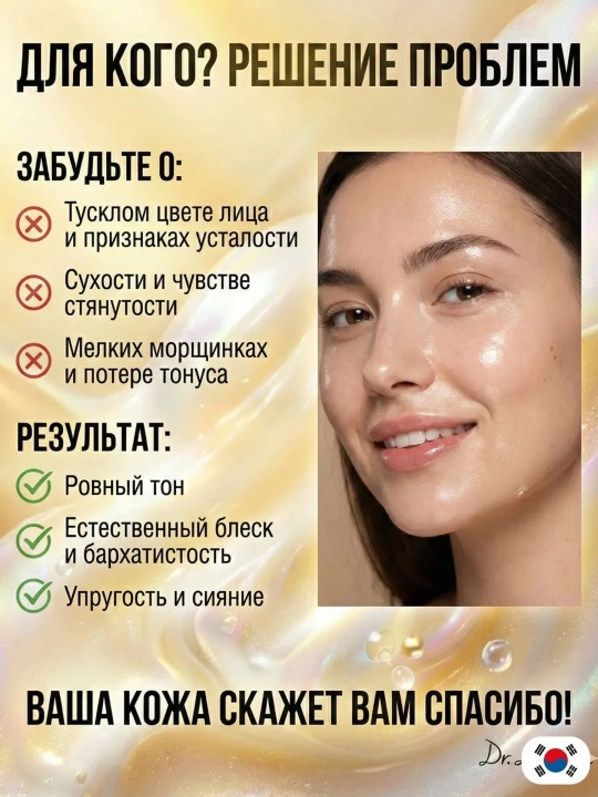 Dr.Althea ABS Serum - yuz uchun zardob