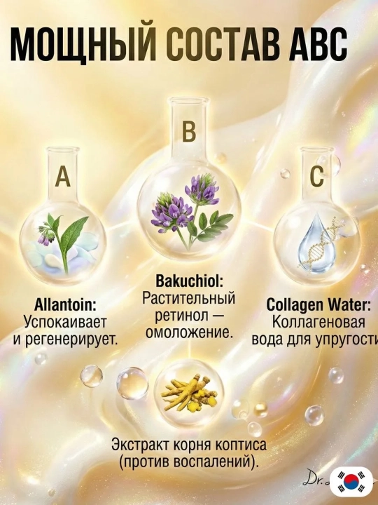 Dr.Althea ABS Serum - yuz uchun zardob