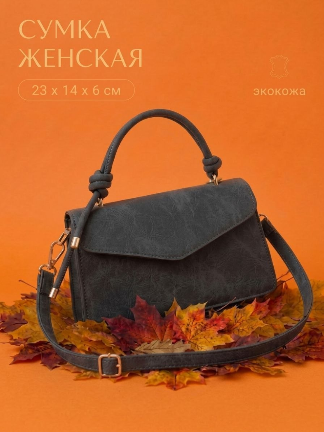 Женская сумка через плечо в стиле кэжуал-мини-сумка с ручкой и ремешком, модель для девушек - 