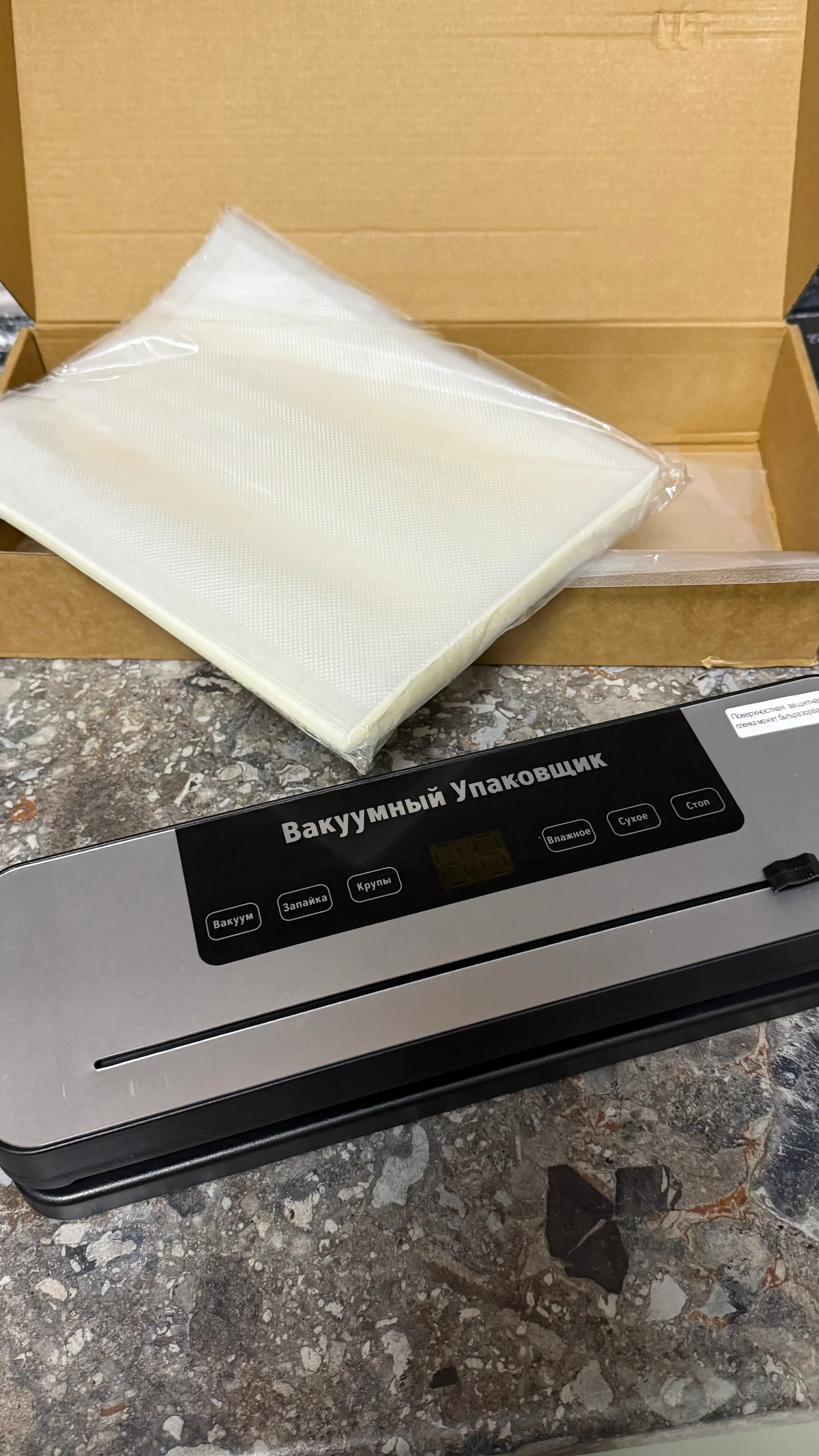Vakum apparat + vakumli paket, vakuumli qadoqlash mashinasi, vakumator mahsulotlar uchun