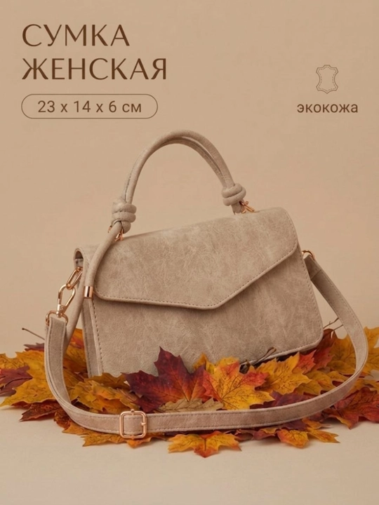 Женская сумка через плечо в стиле кэжуал-мини-сумка с ручкой и ремешком, модель для девушек - 