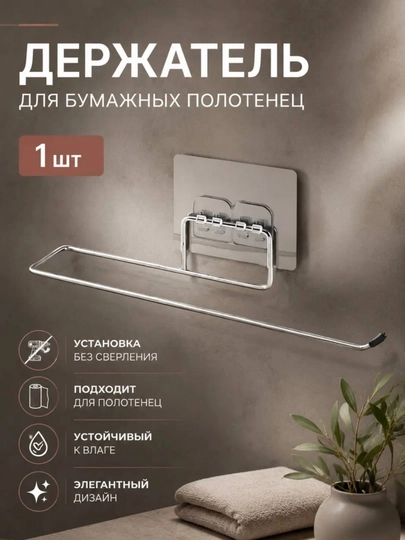 Sochiq ushlagich - 