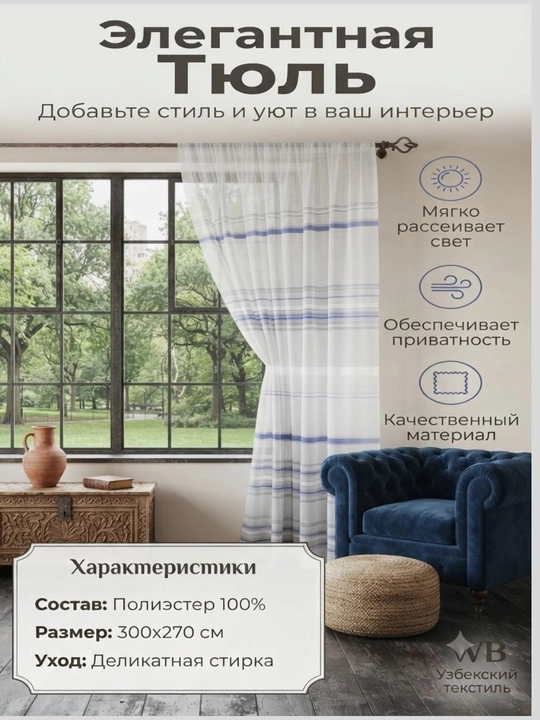Тюль для гостиной, балкона, спален, белые тюлевые шторы