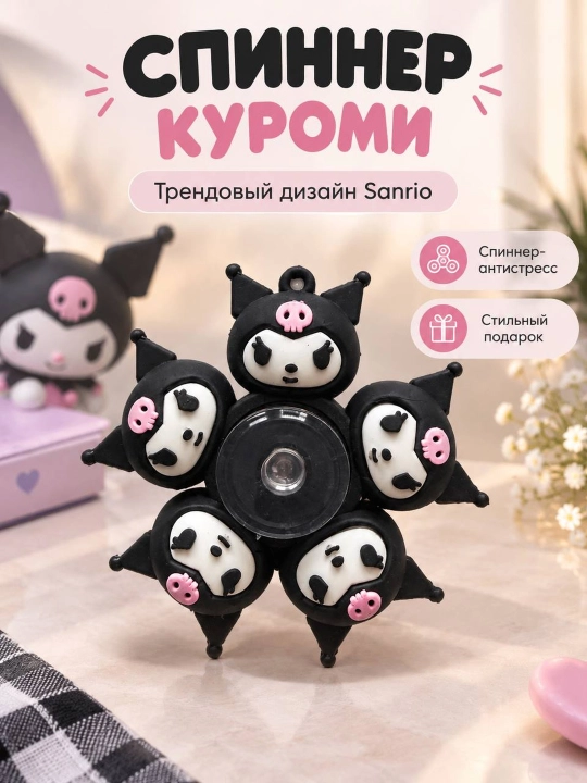 Shaklli spinner-antistress, aylanuvchi o‘yinchoq - 