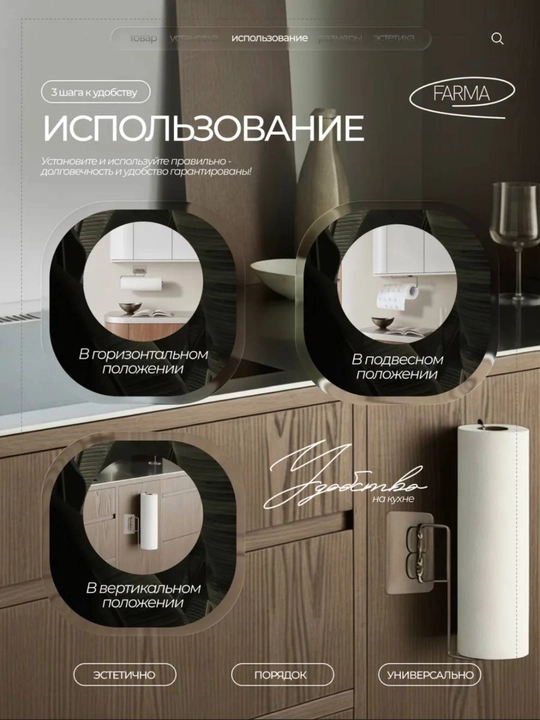 Держатель для полотенец