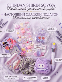 Лавандовый