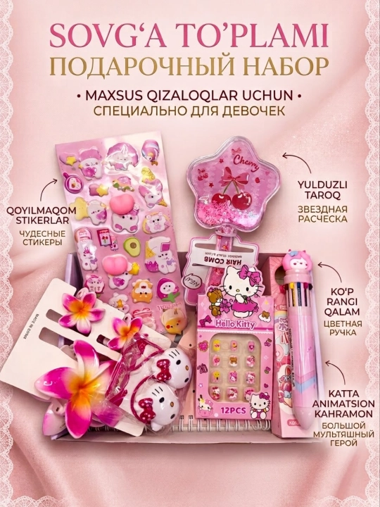 Qizlar uchun sovg‘a qutilari - 