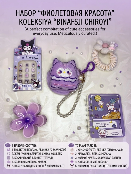 Подарочные боксы для девочек