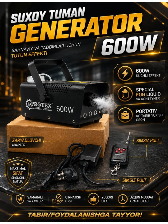 Генератор сухого тумана 600W
