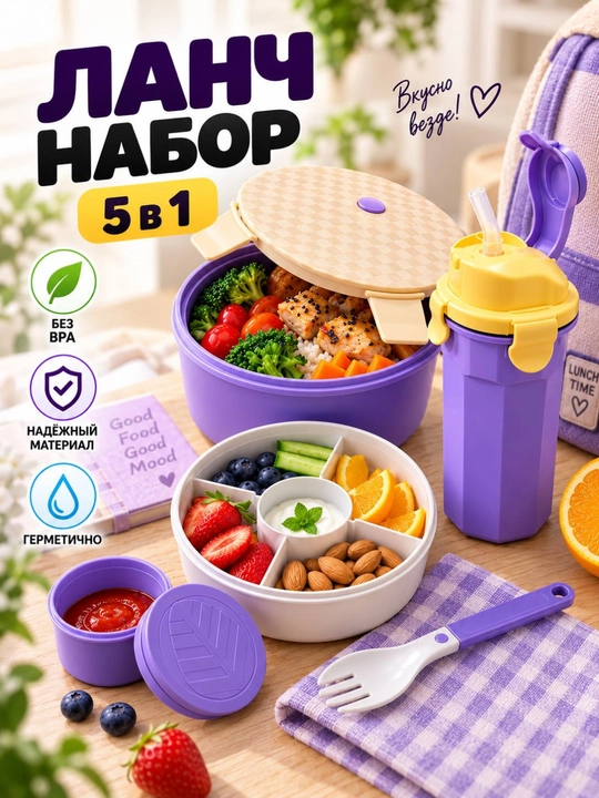 Набор Lunch Box 3 уровня с бутылкой для воды и ложкой (600+320+300 мл) - 