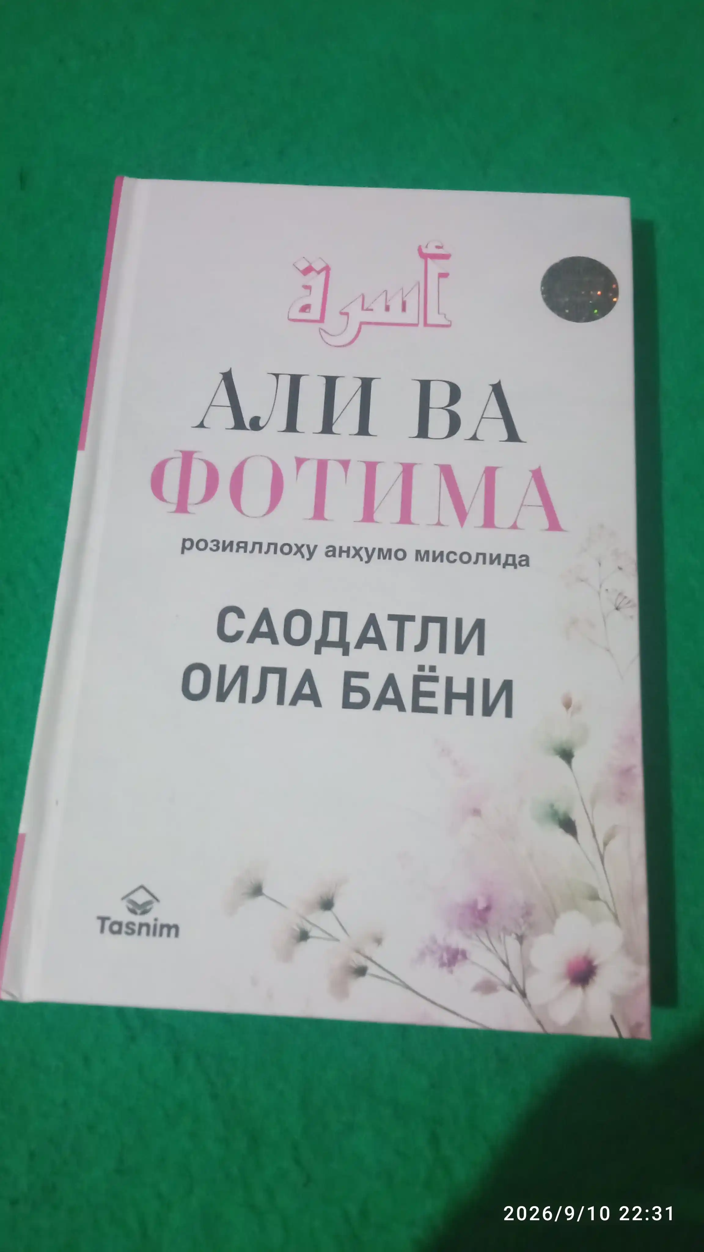 Fotima va Ali kitobi, Islomiy sevgi va ibratli qissa, Oilaviy o‘qish uchun