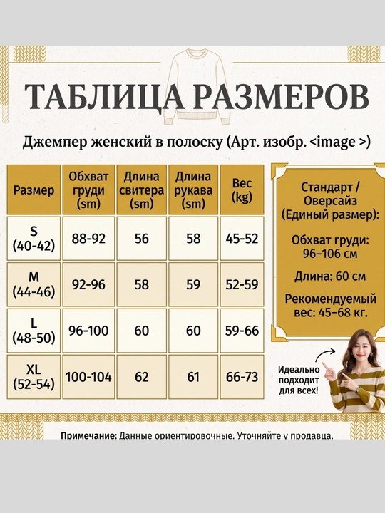 Женский вязаный джемпер в полоску, мягкий, теплый, с длинным рукавом