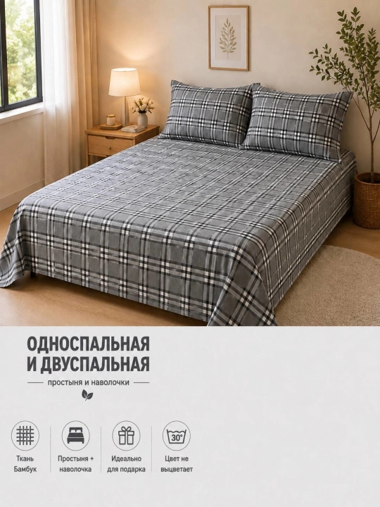 Комплект простыня — односпальная и двуспальная, для кровати - 