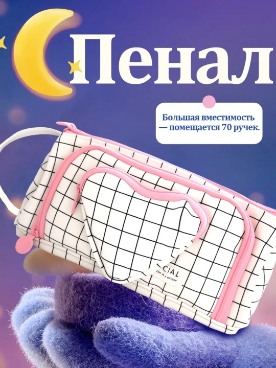 Qizlar va o‘g‘il bolalar uchun maktab qalamdoni, maktab uchun sig‘imli qalamdon