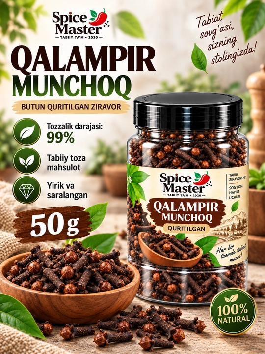 Гвоздика целая 200 г — натуральная сушёная специя, приправа Spice Master - 
