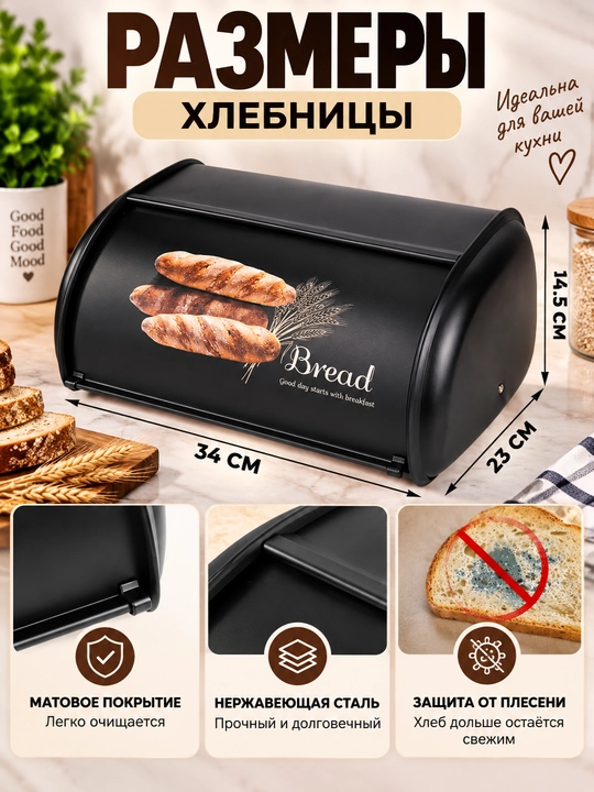 Металлическая хлебница с крышкой — хранение хлеба и выпечки без лишней влаги