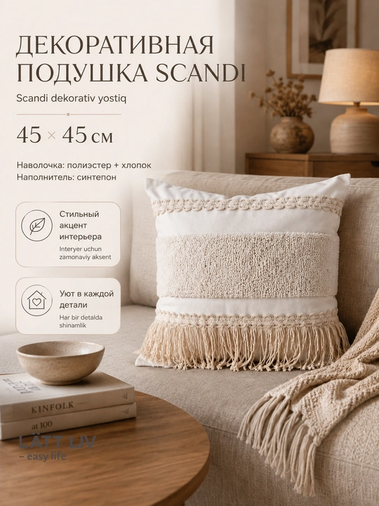 Dekorativ yostiq LÄTT LIV, 45×45 sm, popukli, poliester va paxta - 