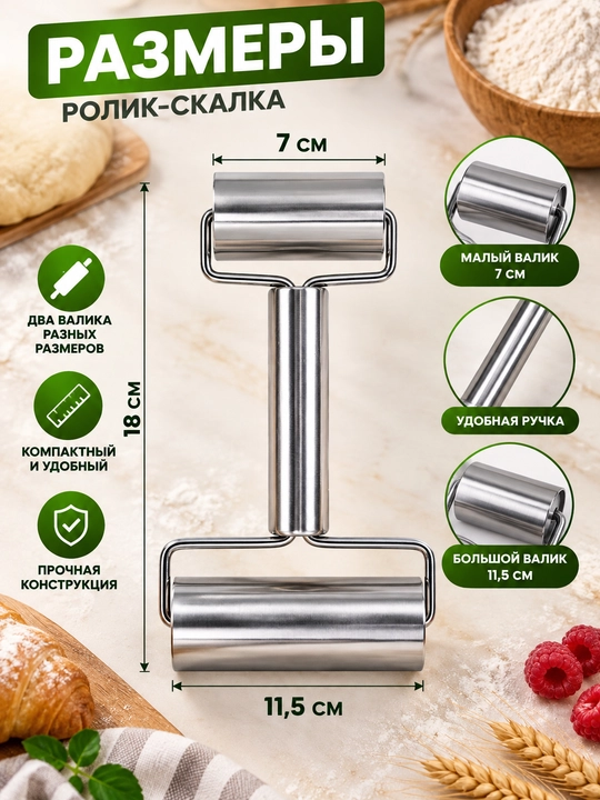 Ролик для теста скалка Скалка для теста деревянная, кухонный ролик