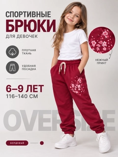 Бордовый