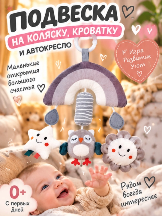 Развивающая игрушка-собачка для малышей с погремушкой, зеркальцем и прорезывателями - 
