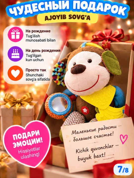 Развивающая игрушка-собачка для малышей с погремушкой, зеркальцем и прорезывателями - 