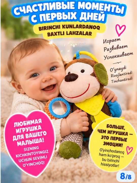Развивающая игрушка-собачка для малышей с погремушкой, зеркальцем и прорезывателями