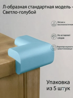 Светло-синий