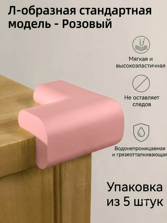 Bolalar xavfsizligi uchun silikon burchak - 