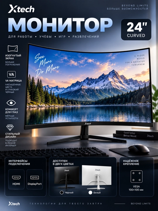 Monitor Xtech  VA HDMI+DP Curved - 