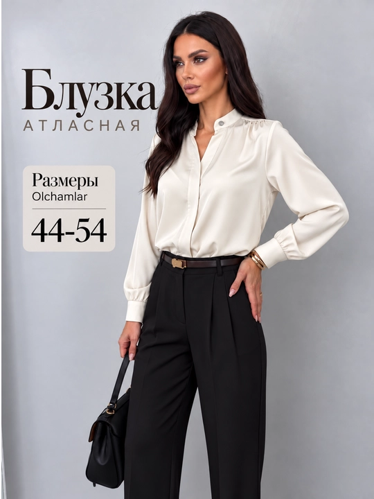 Рубашка женская атласная блузка с длинным рукавом, классическая шелковая нарядная офисная - 