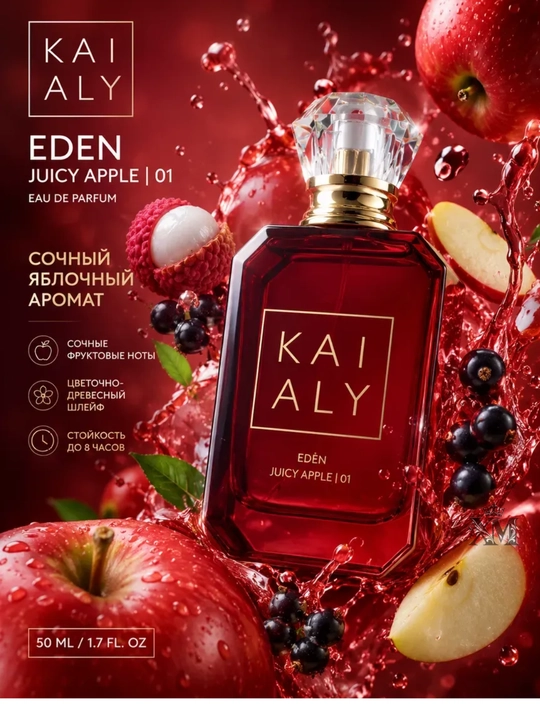 KAY ALI Vanilla Candy va Lovefest atiri, shirin mevali, uzoq saqlanuvchi parfum, 100 ml