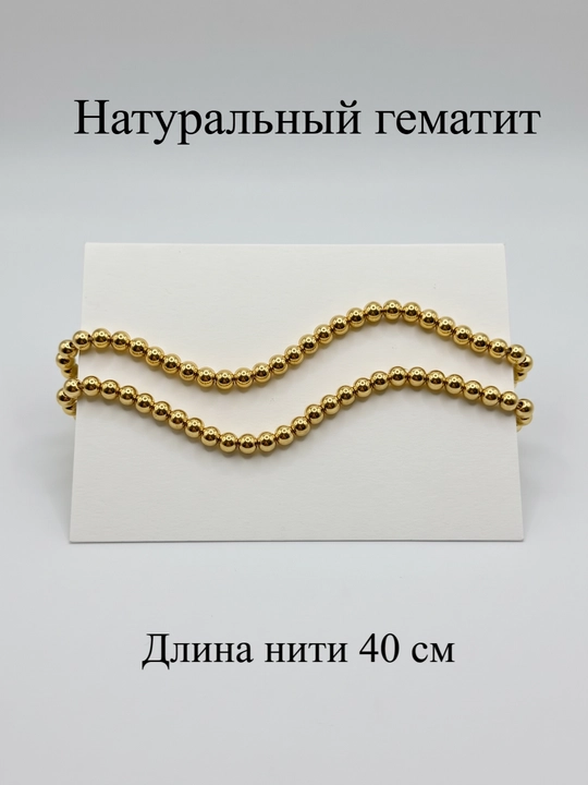 Бусины натурального гематита для создания украшений и бижутерии - 