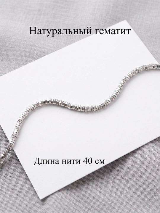 Бусины натурального гематита для создания украшений и бижутерии - 