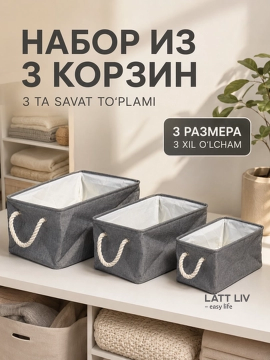 Tutqichli matoli saqlash savatlari LÄTT LIV to‘plami, 3 o‘lcham, kulrang - 