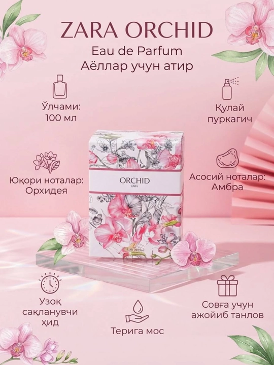 Orchid, женская парфюмерная вода, нежный аромат - 