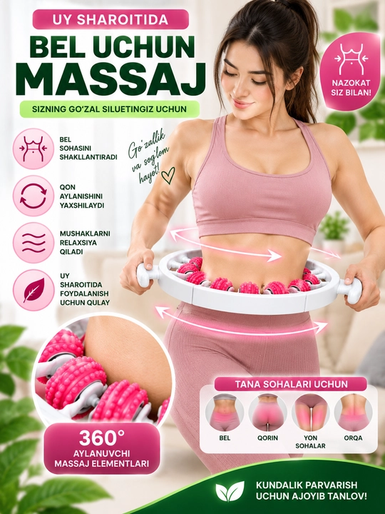 Массажный обруч Hula Hoop для фитнеса – тонкая талия и эффективные тренировки дома - 