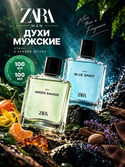 Туалетная вода для мужчин ZARA Green Savage 100 мл + Blue Spirit, 100 мл - 