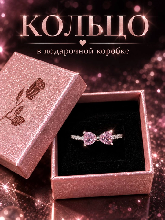 Кольцо Pandora, с розовым камнем в форме сердца, в коробочке для колец - 