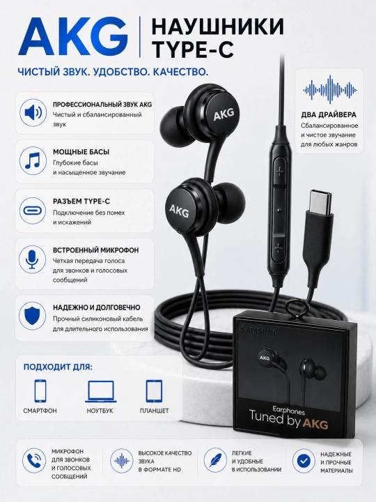 Type-C Stereo simli Samsung AKG quloqchinlari