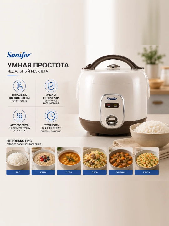Guruch pishirgich (Risovarka) Sonifer SF-4055, 5 litr